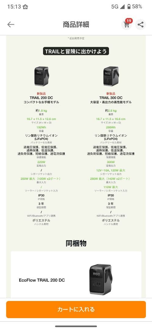 ECOFLOW ポータブル電源 TRAIL200DC