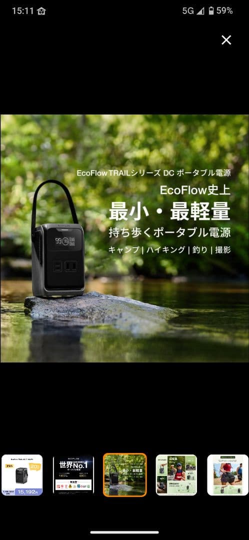 ECOFLOW ポータブル電源 TRAIL200DC