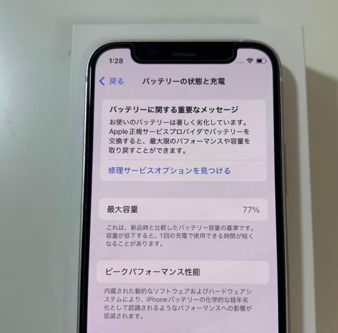 T*A様 iPhone 本体 12 mini ホワイト 64GB バッテリー77