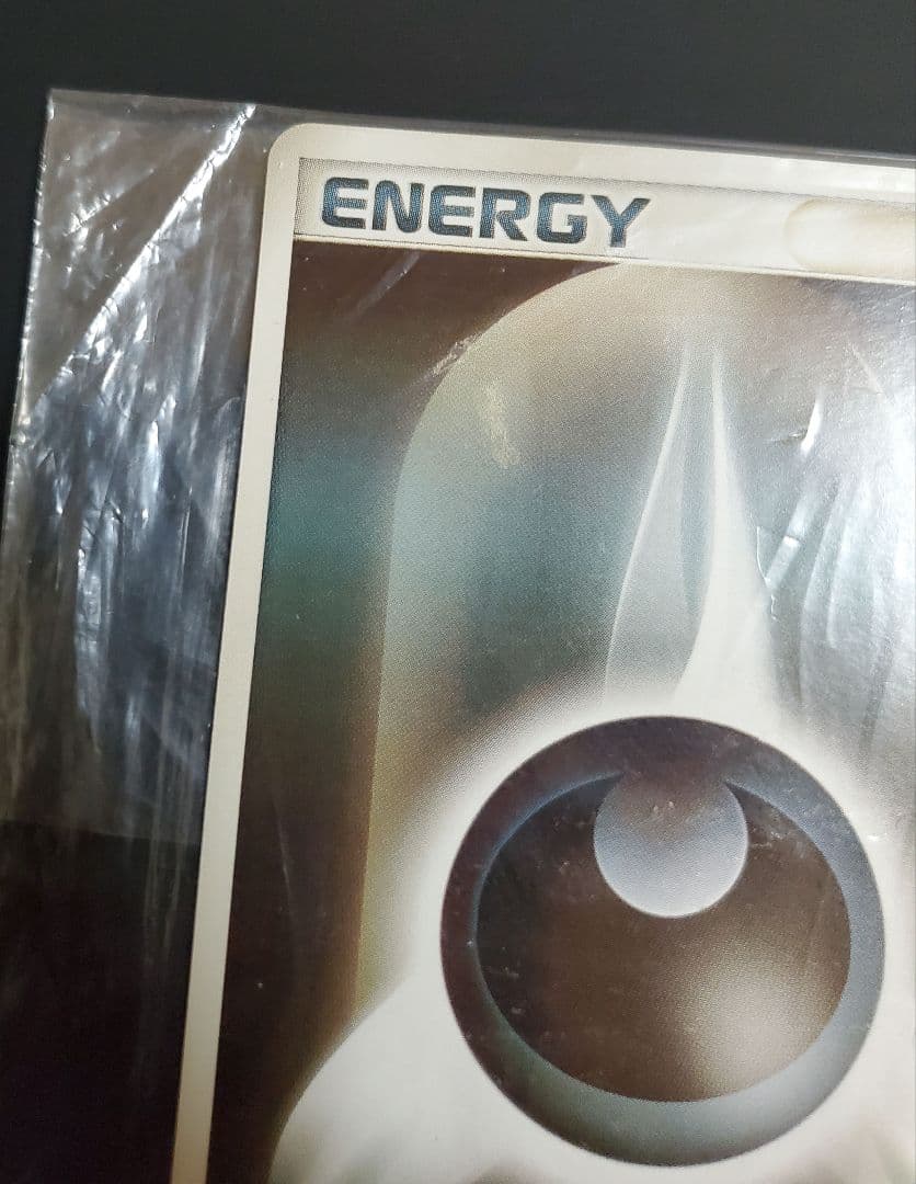 基本悪エネルギー 基本超エネルギー ジムチャレンジ 未開封 プロモ