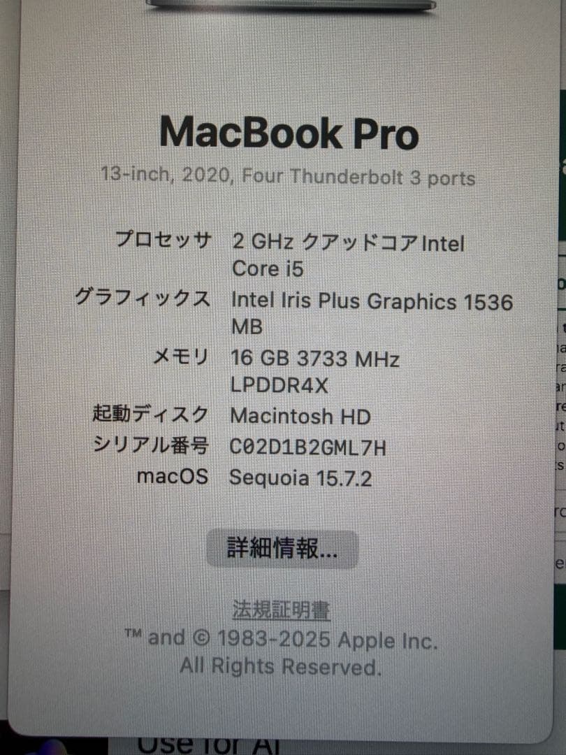 MacBook Pro 2020 i5 13インチ