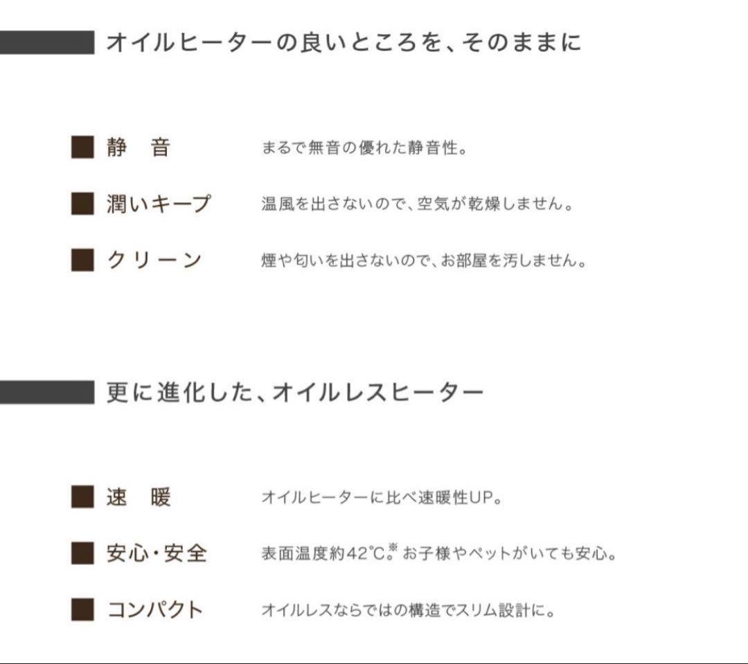 【オイルレスヒーター】VERSOSマットブラック/8畳/リモコン付き