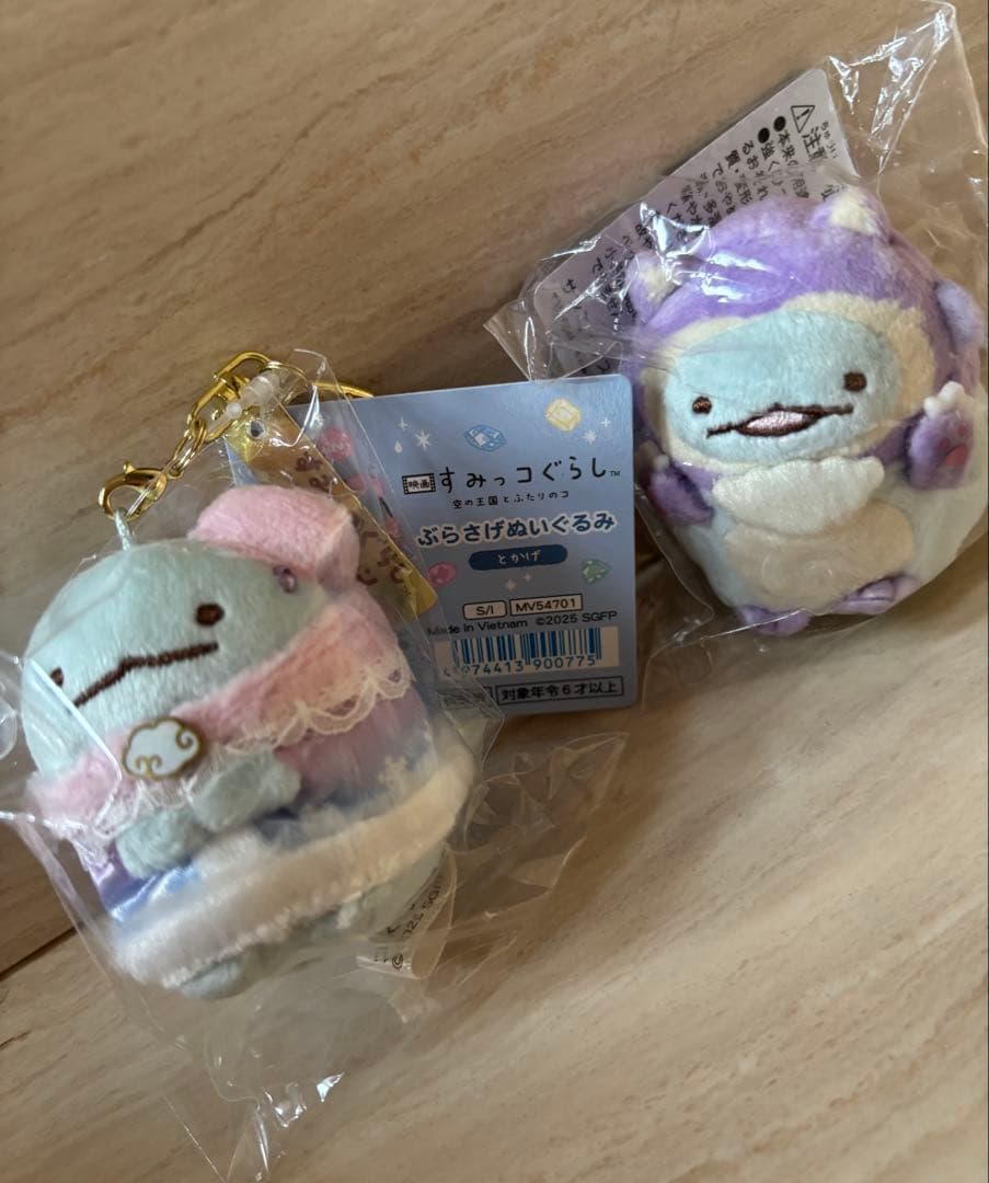 すみっコぐらし　映画 すみっコぐらし空の王国とふたりのコ　ぶらさげぬいぐるみ