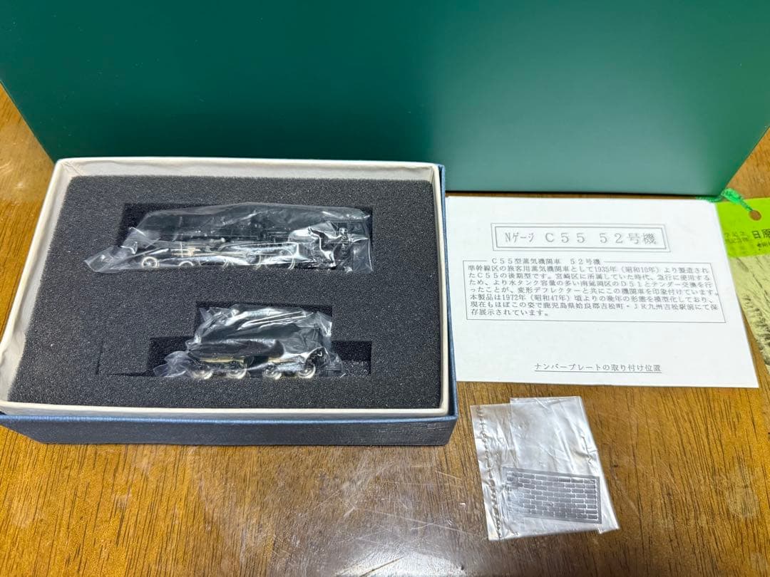 ワールド工芸 国鉄 C55 52号機 塗装済完成品