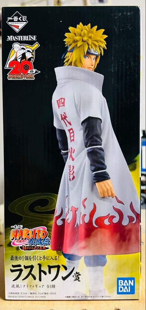 海外正規新品未開封一番くじNARUTO紡がれる火の意志ラストワン賞波風ミナト初版