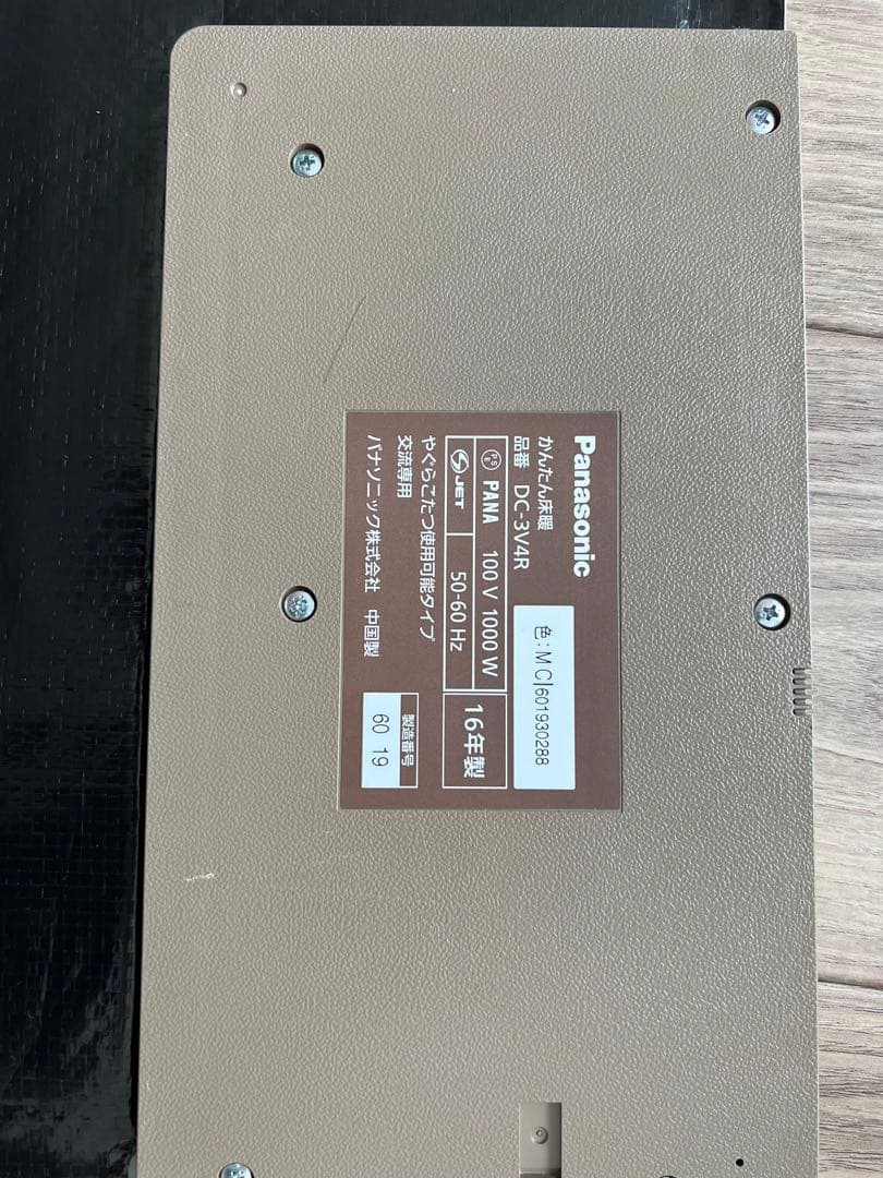 パナソニックかんたん床暖16年製。新品近い。抗菌加工防ダニ防水等。