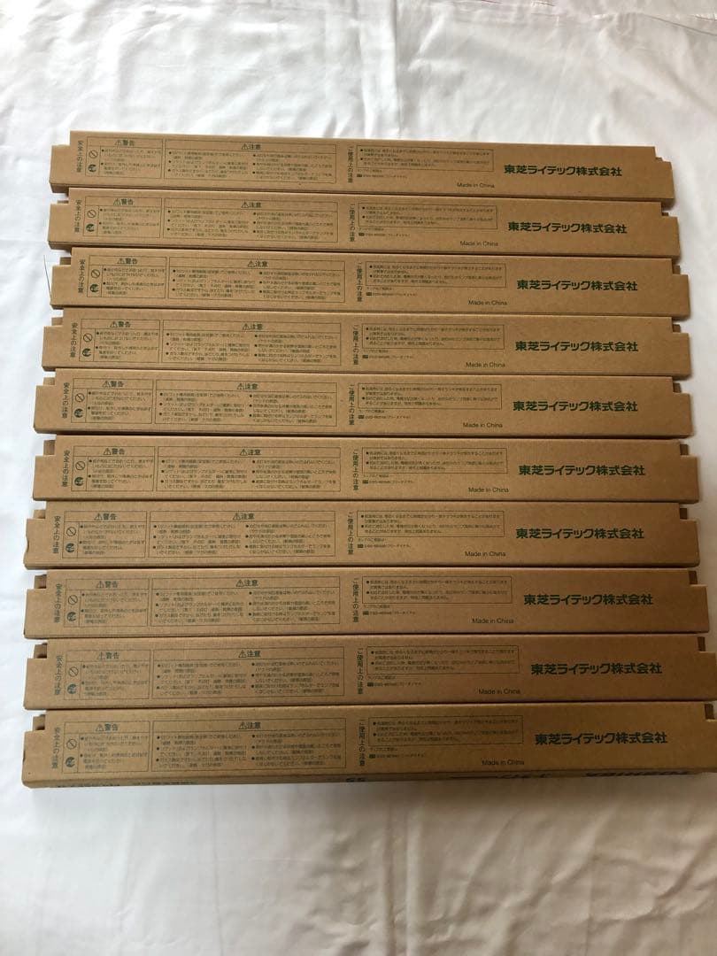 【未使用】TOSHIBA ユーライン FPL55EX-N 10本セット生産完了品