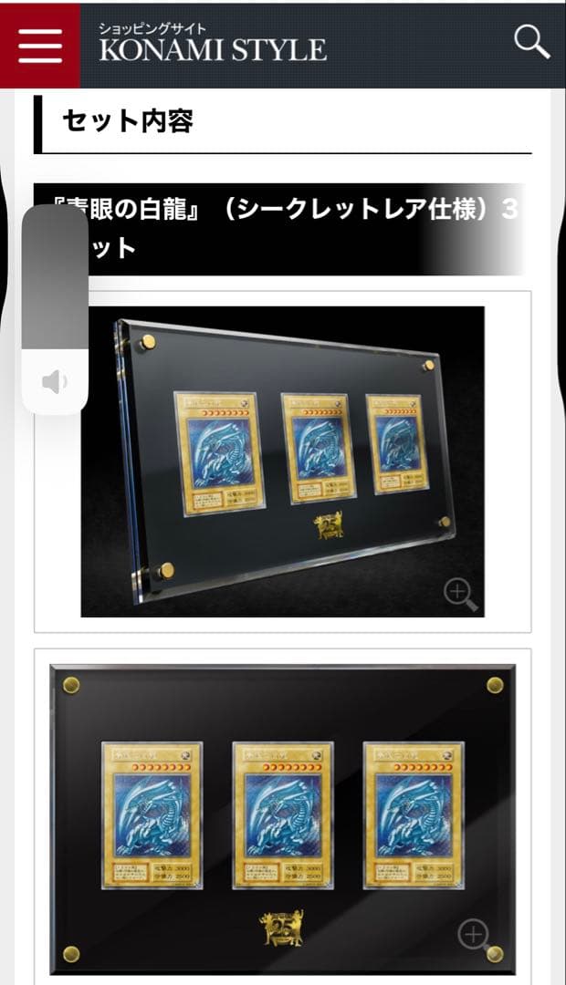 遊戯王 アルティメット 海馬セット 新品 未開封