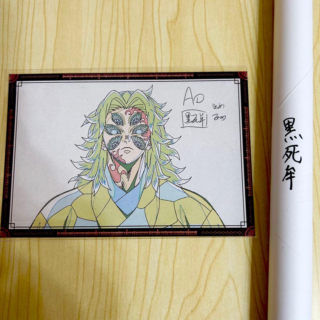 鬼滅の刃　ufotable DINING ダイニング　ダブルチャンス　ポスター