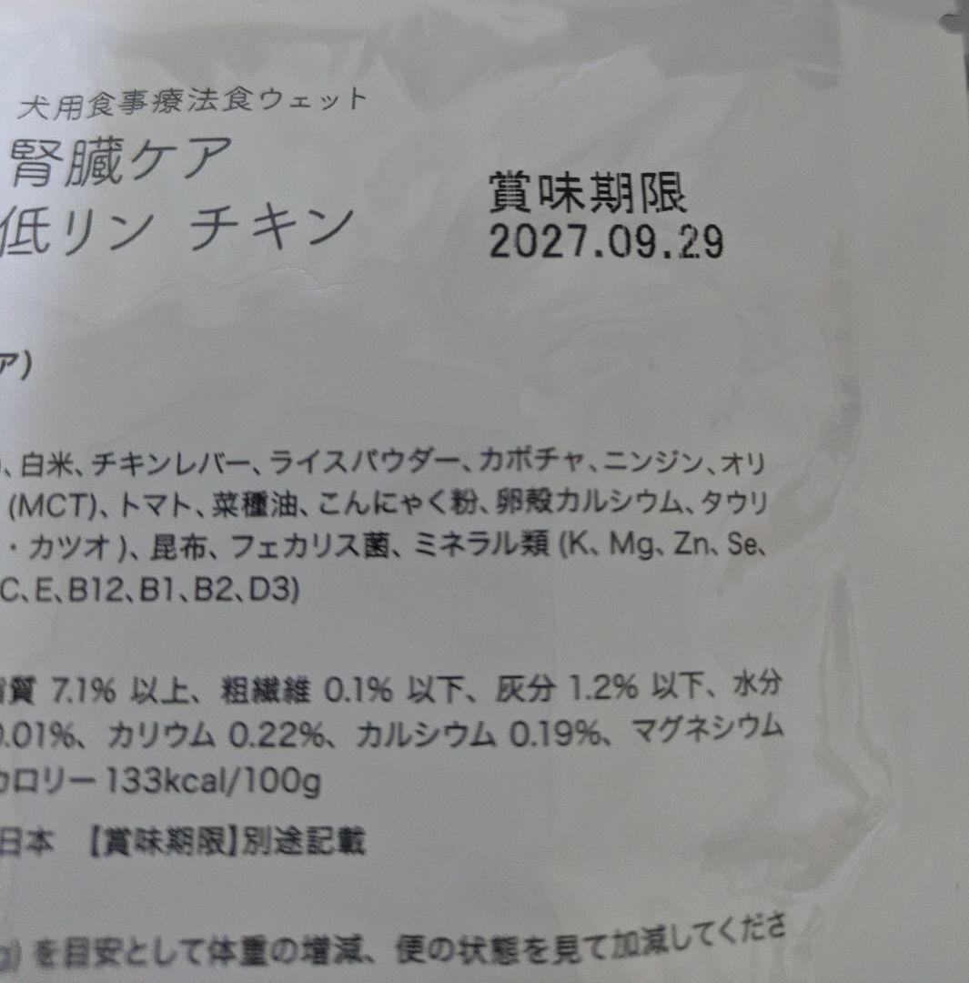POCHI　ポチ 犬用療法食 腎臓ケア　ドライ/ウエットセット