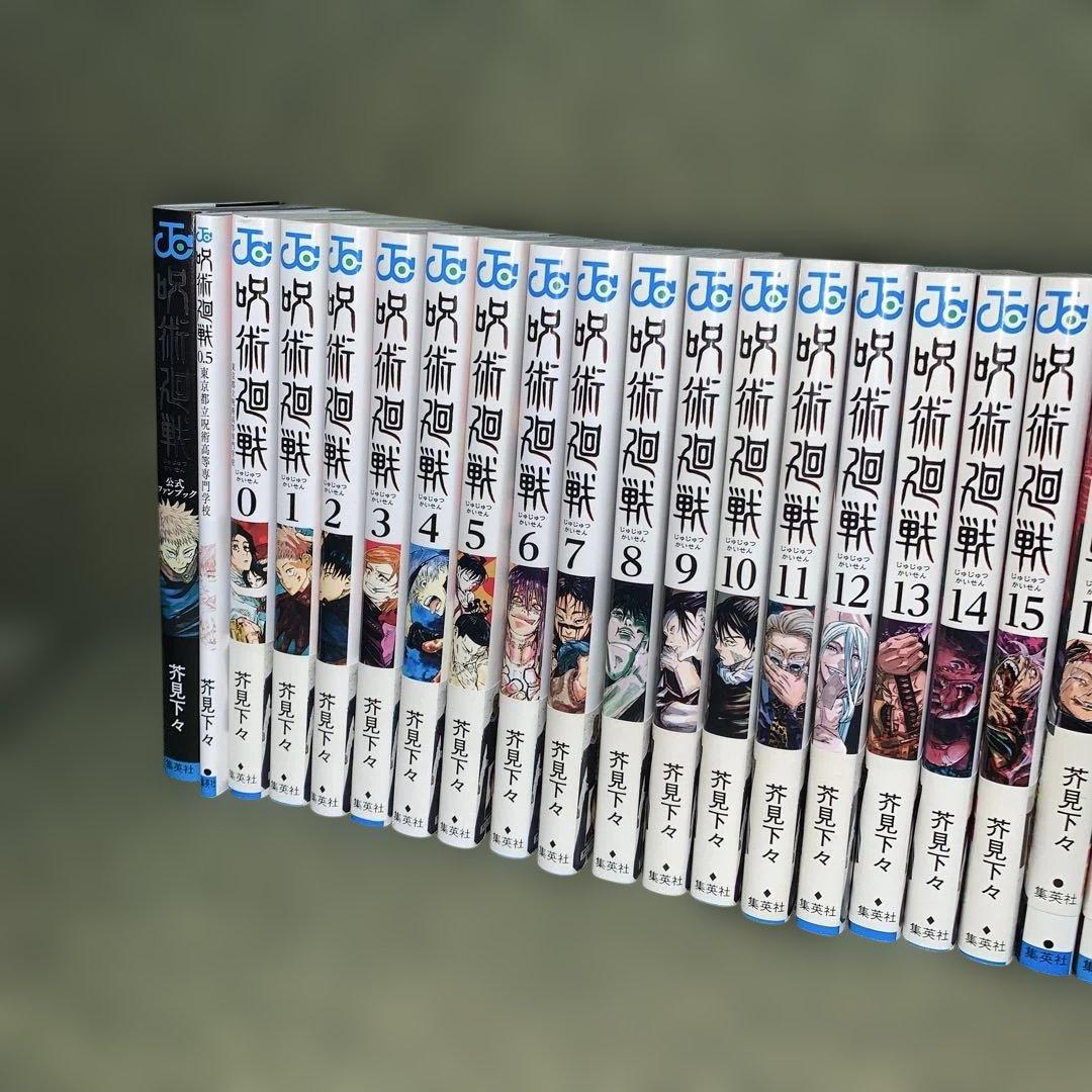 呪術廻戦 全巻セット 0-30 0.5 ファンブック付き