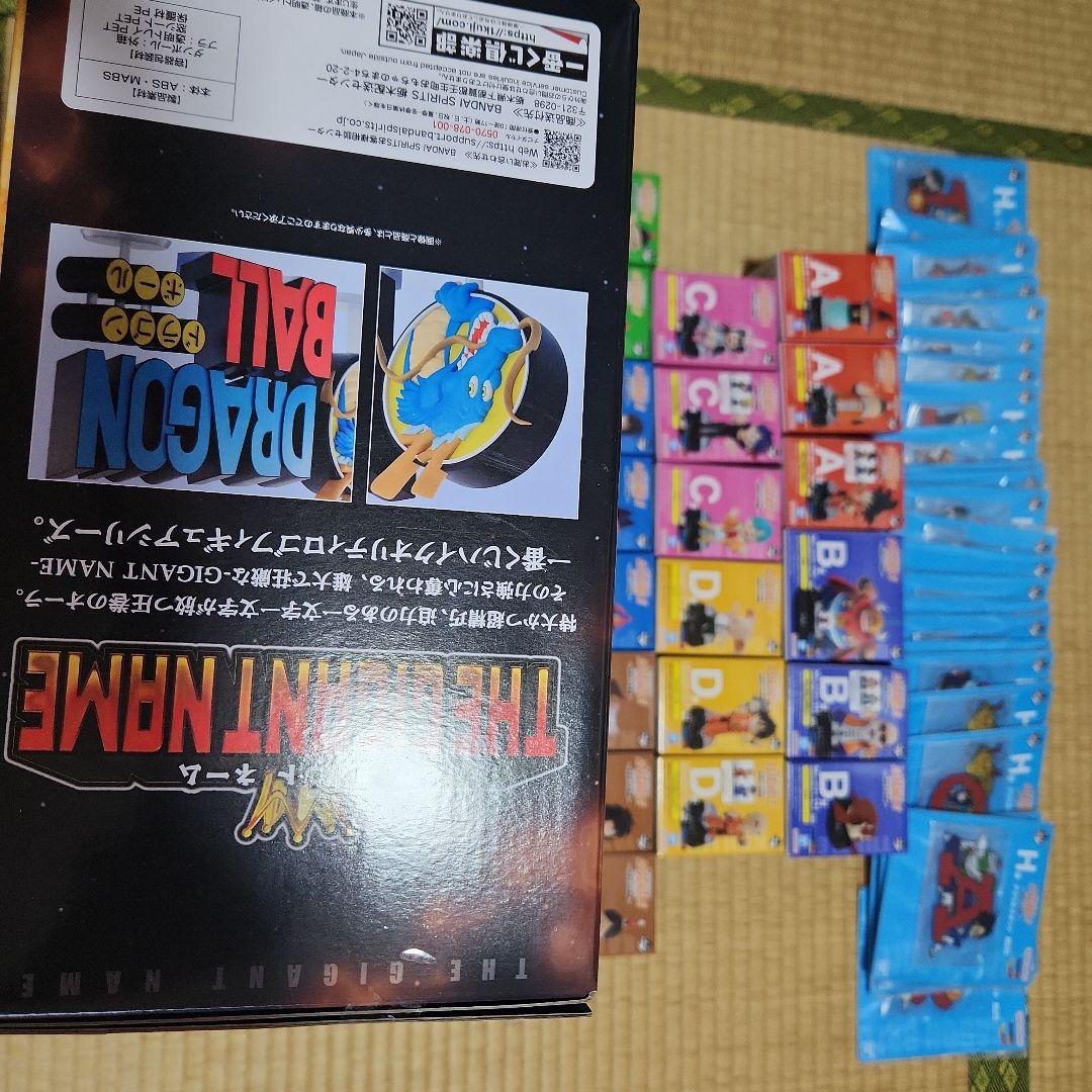 一番くじドラゴンボール孫悟空少年期編フィギュア２０種アクスタ全部24時間以内発送