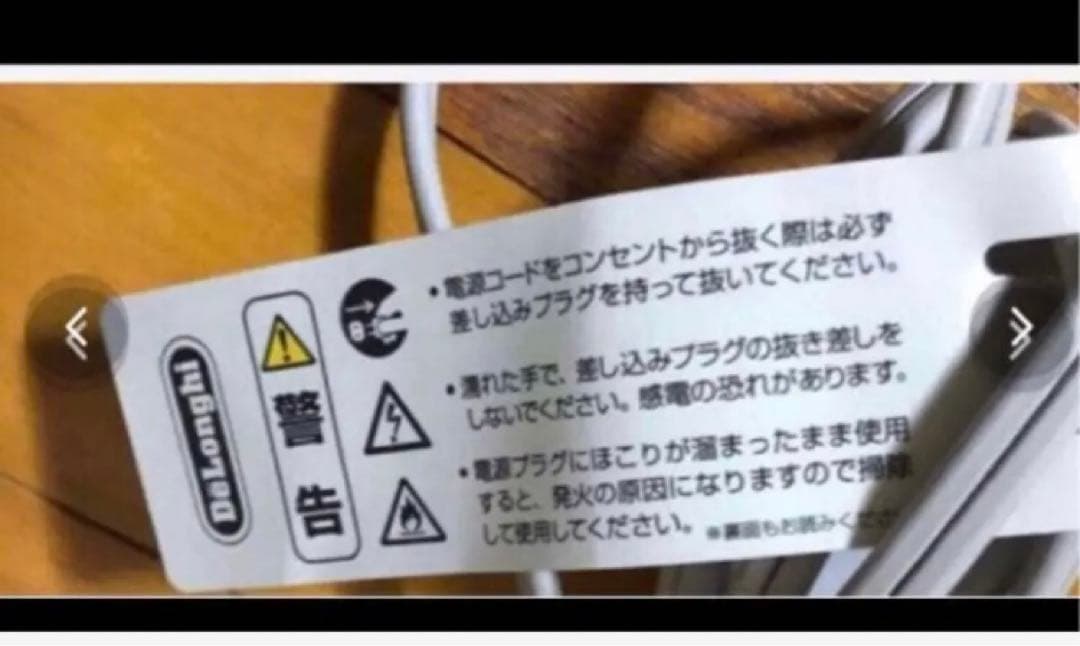 ち*こ様 美品☆DeLonghi オイルヒーターJR0812-BR 専用トップハ