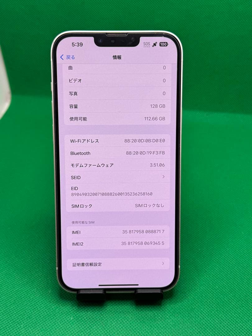 8717 IPHONE 14 PLUS 128GB SIM フリー