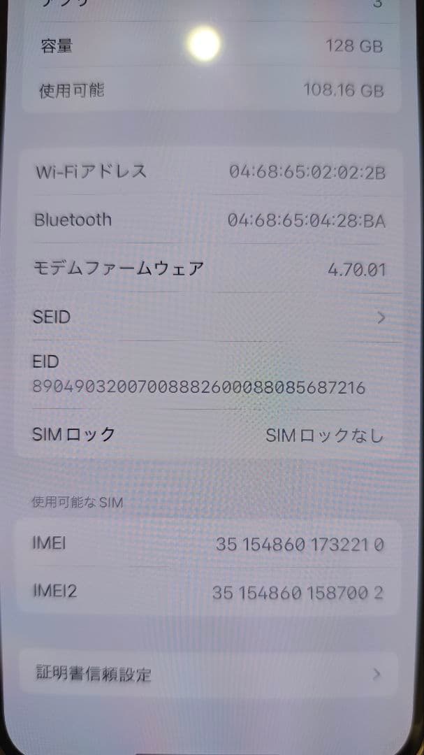 美品　Apple iPhone 13 ホワイト 本体