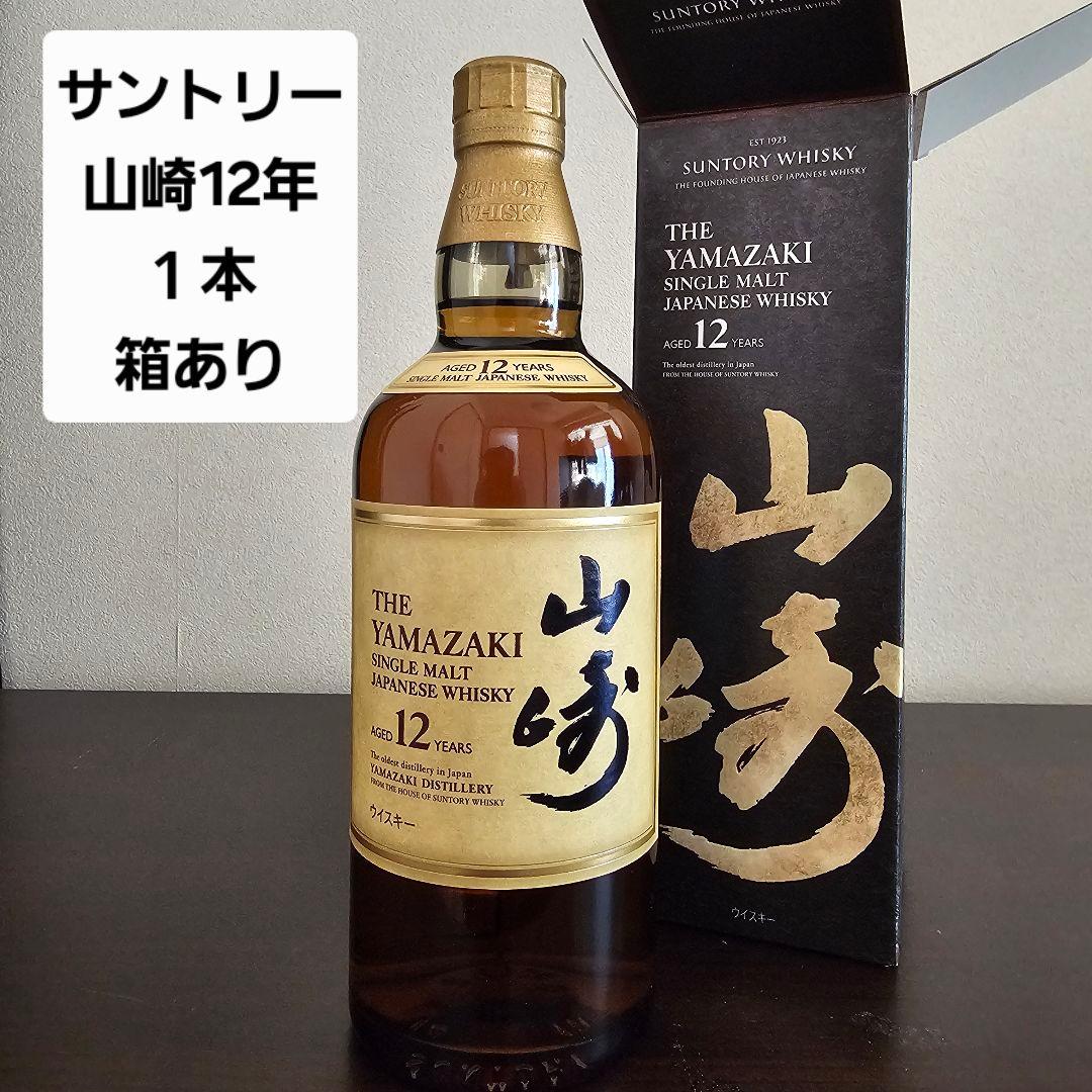 サントリー 山崎 12年 シングルモルトウイスキー 箱あり