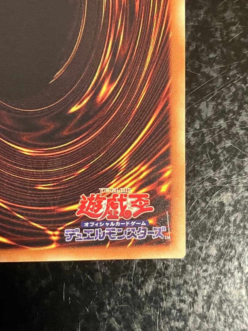 ブルーアイズ・カオス・MAX・ドラゴン　20th