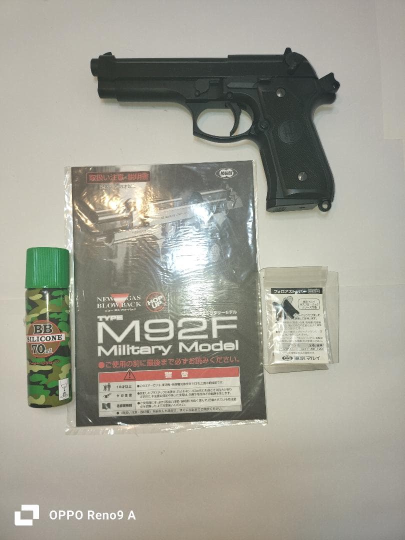 【Mベレッタ92F ガスガン】説明書、メンテナンスキット、シリコン・ガスボンベ込