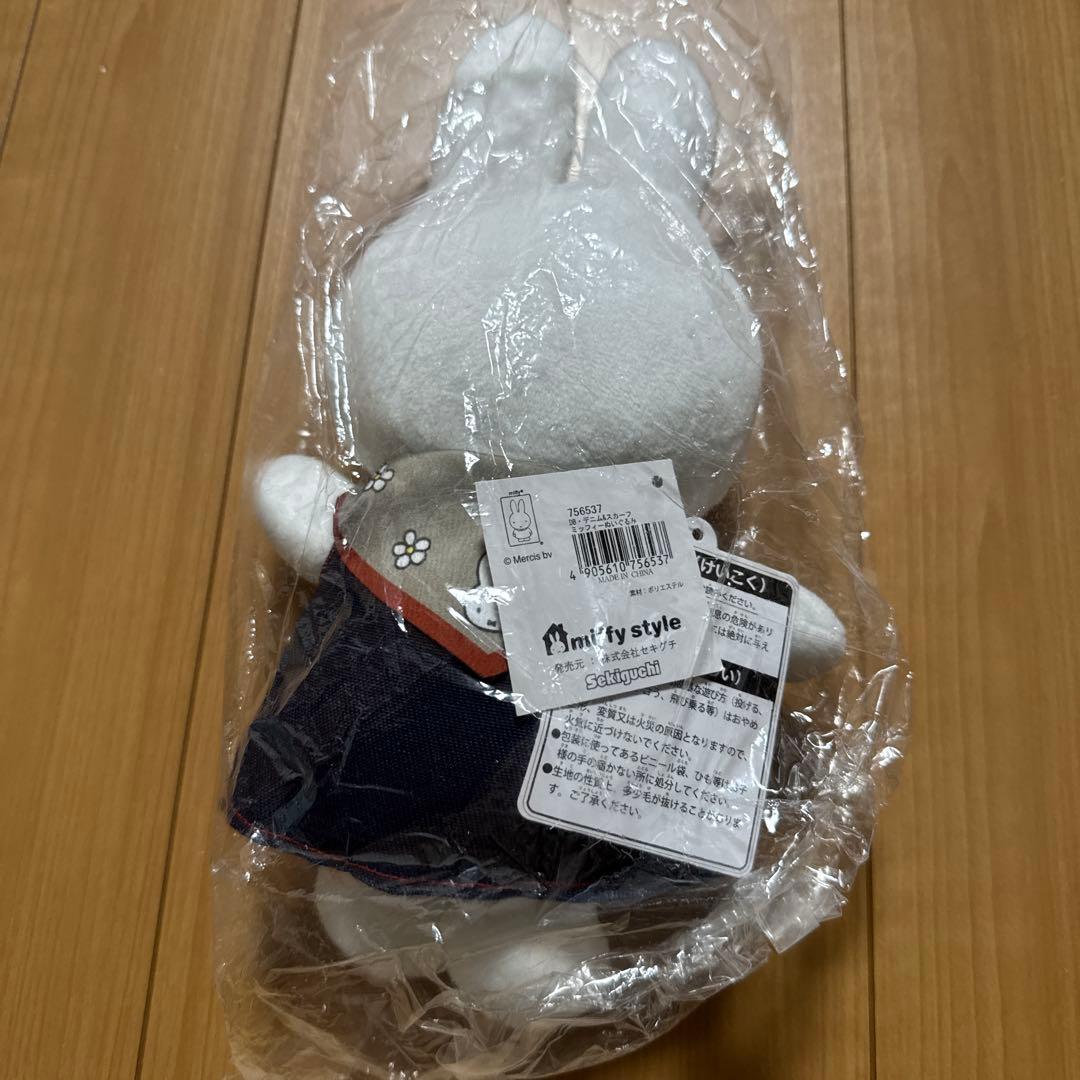 新品タグ付き☆ミッフィー 有楽町限定　ぬいぐるみ