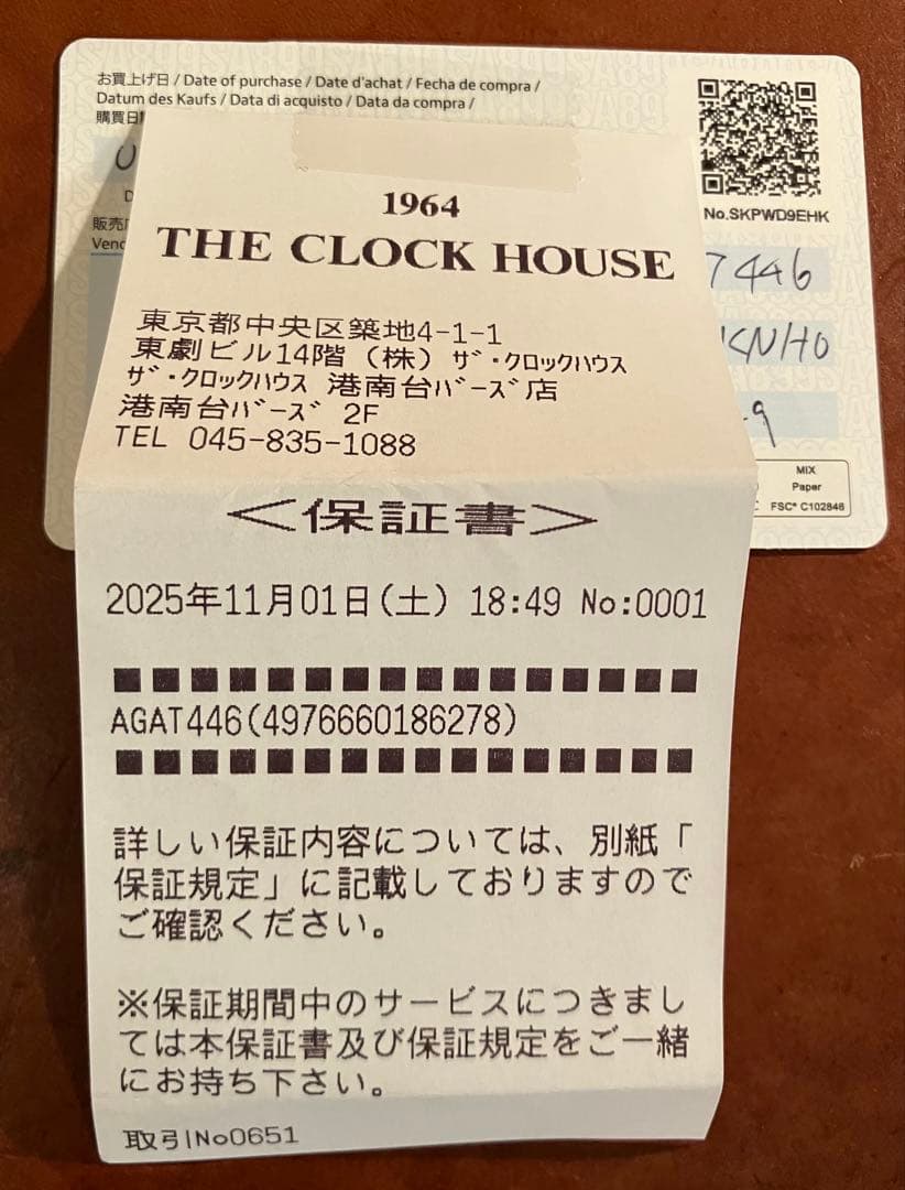 SEIKO WIRED AGAT446 ゴールド 北村匠海着用 廃盤 極美品