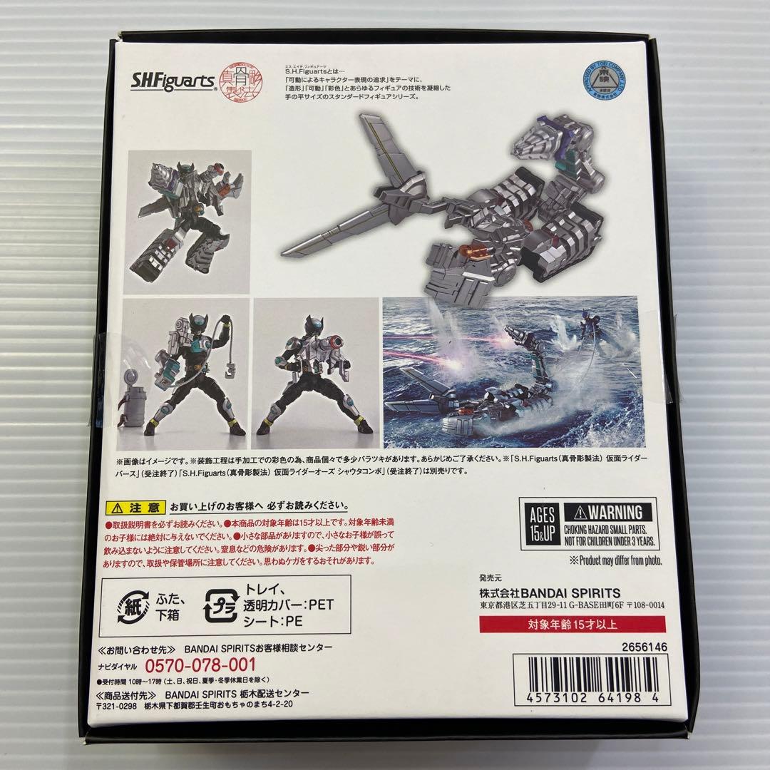 開封美品 S.H.Figuarts(真骨彫製法) CLAWs・サソリ