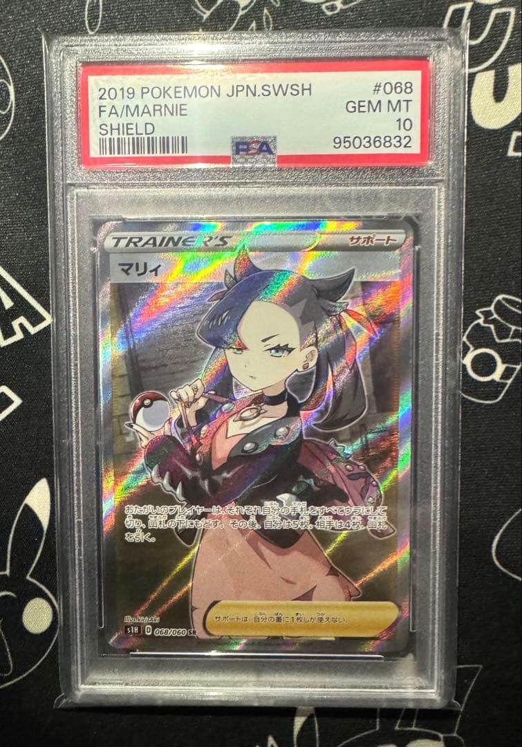 ポケモンカード マリィ sr psa10