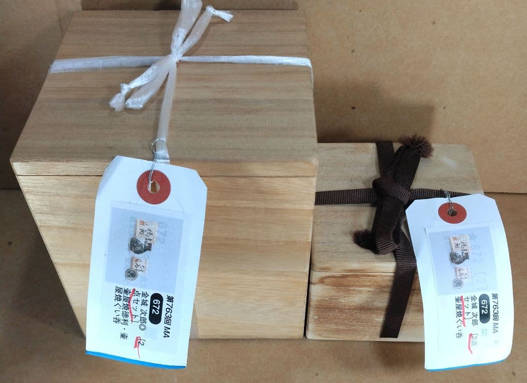 毎日オークション落札品【本物保証】金城次郎「壷屋焼 徳利 ぐい呑」2セット全共箱