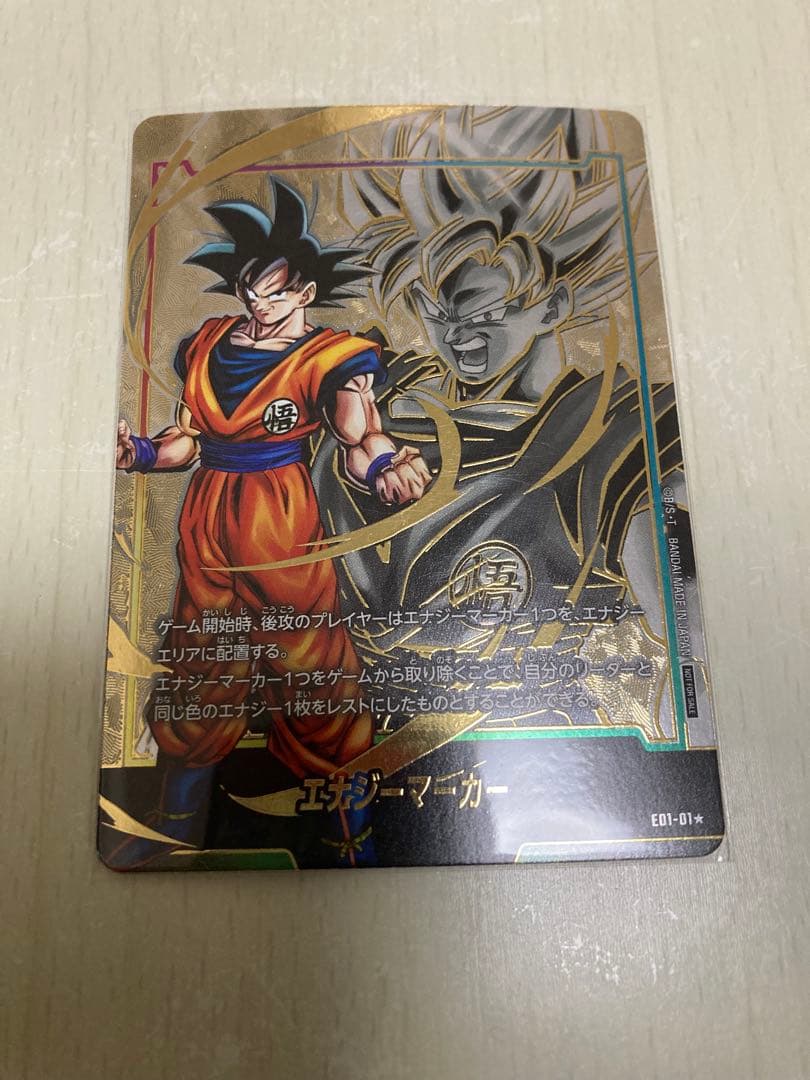 そ*ら様 ドラゴンボールフュージョンワールド エナジーマーカー4種孫悟空 パラレ