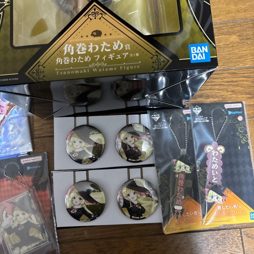 一番くじ ホロライブ　Villain Style 角巻わため