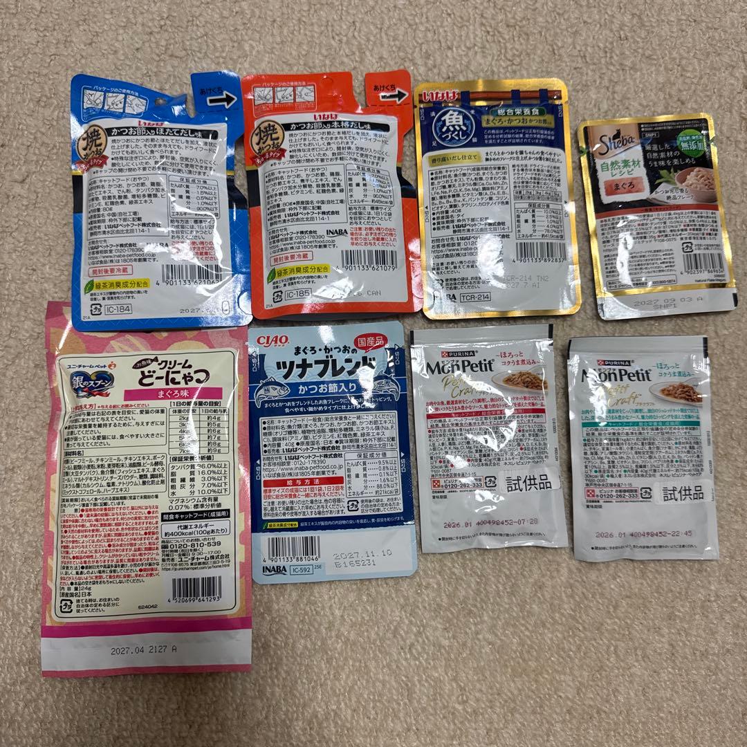 猫用おやつ詰め合わせセット ちゅーる チャオちゅ〜る キャットフード