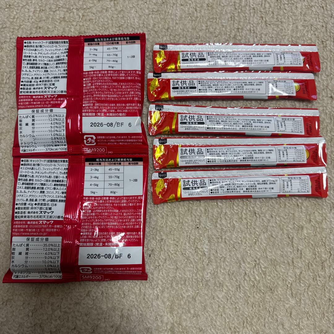 猫用おやつ詰め合わせセット ちゅーる チャオちゅ〜る キャットフード