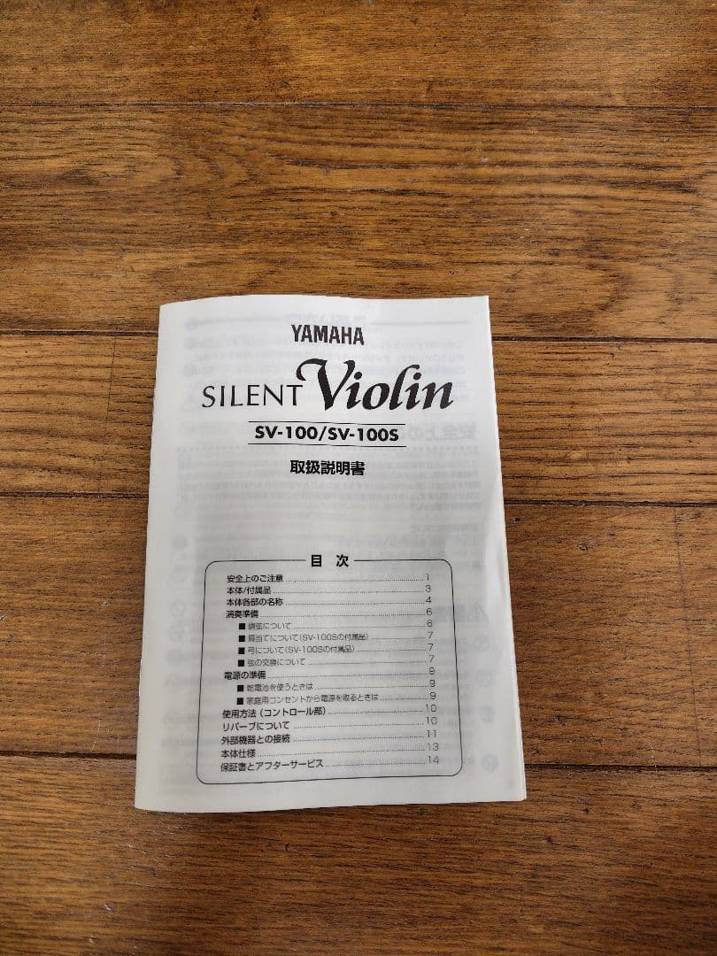 YAMAHA　サイレントバイオリン ヤマハ　 SV-100