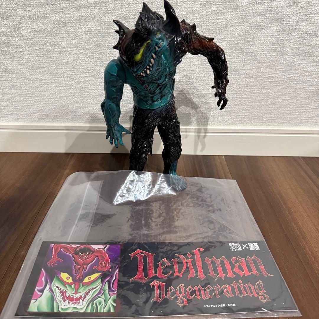 暗黒エンターテイメント デビルマン ソフビ