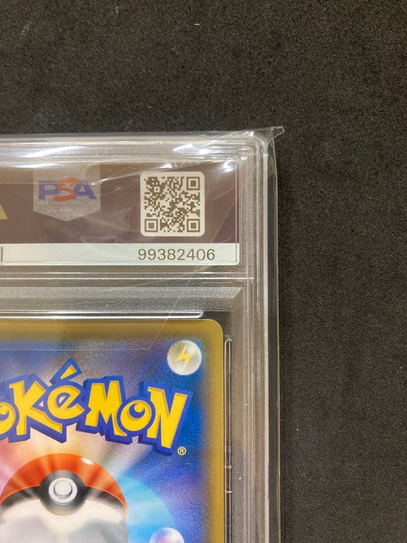 エーフィVMAX psa10