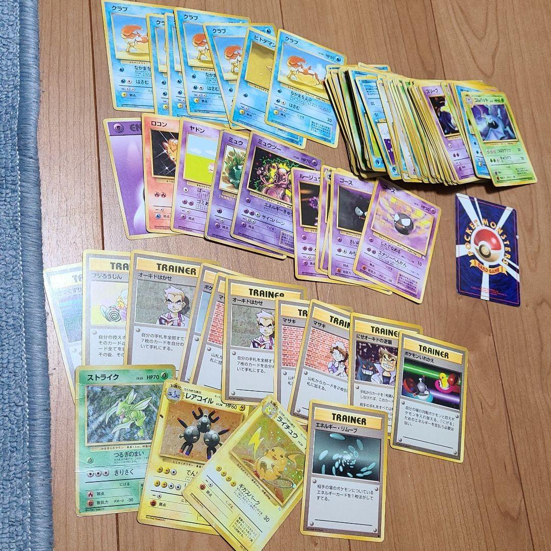 旧ポケモンカード色々