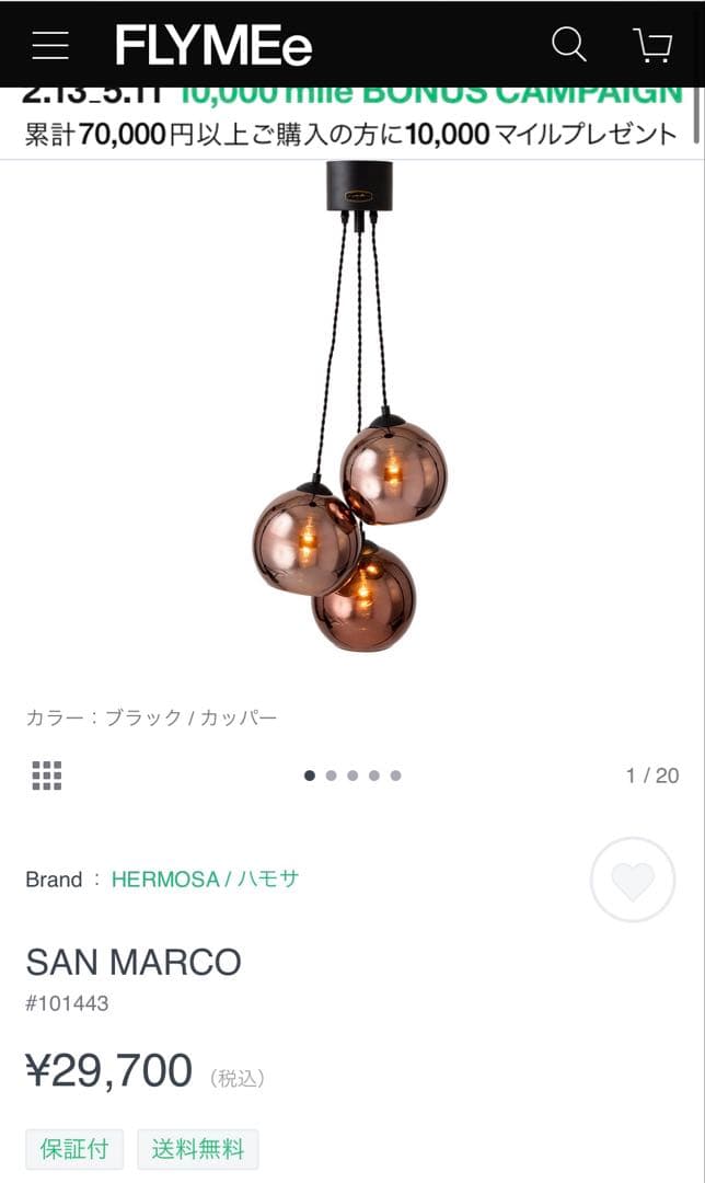 HERMOSA SAN MARCO ペンダントライト カッパー