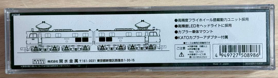 鉄道模型 KATO 3005-1_EH10
