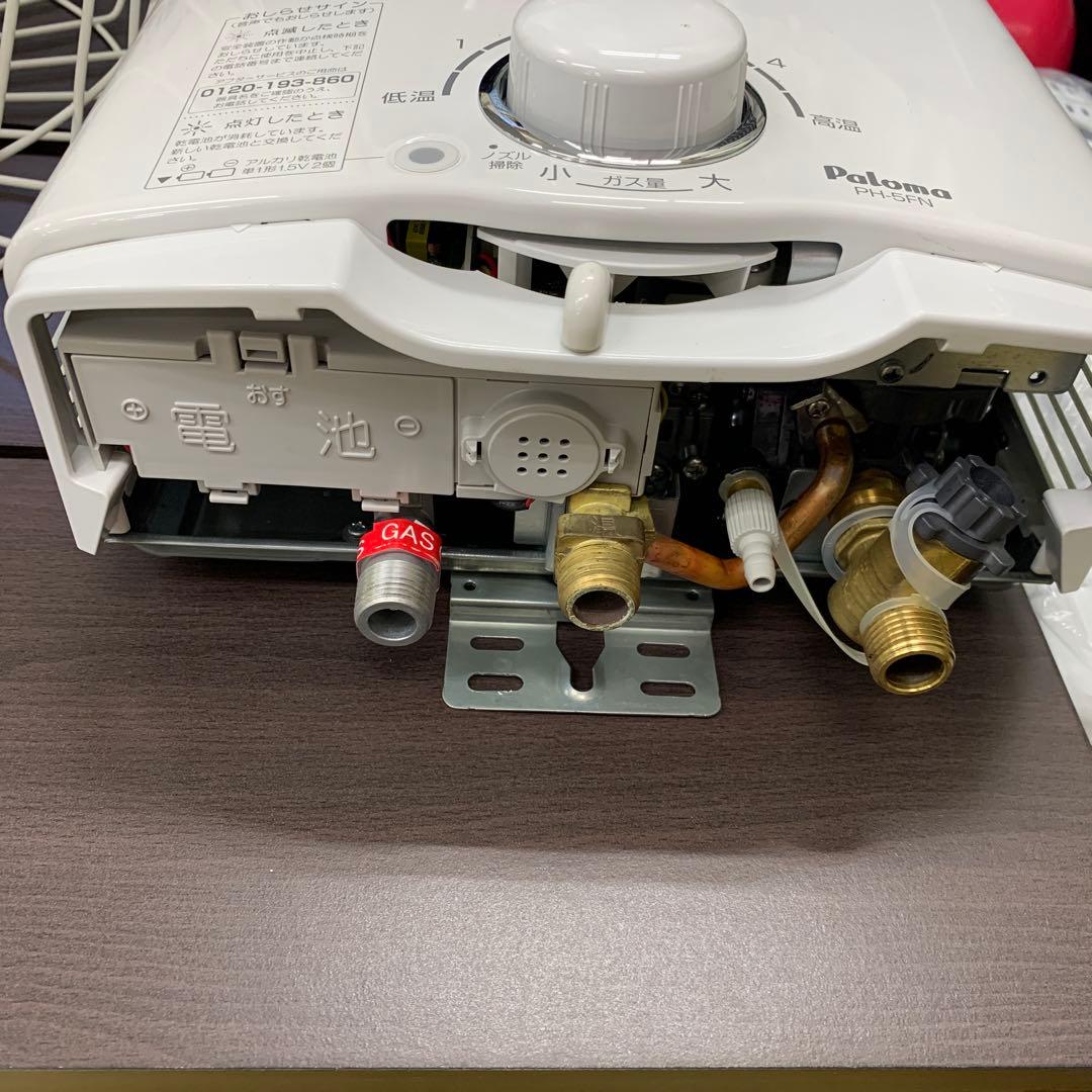 土日お値下げ‼️先止め式小型湯沸器PH-5FN