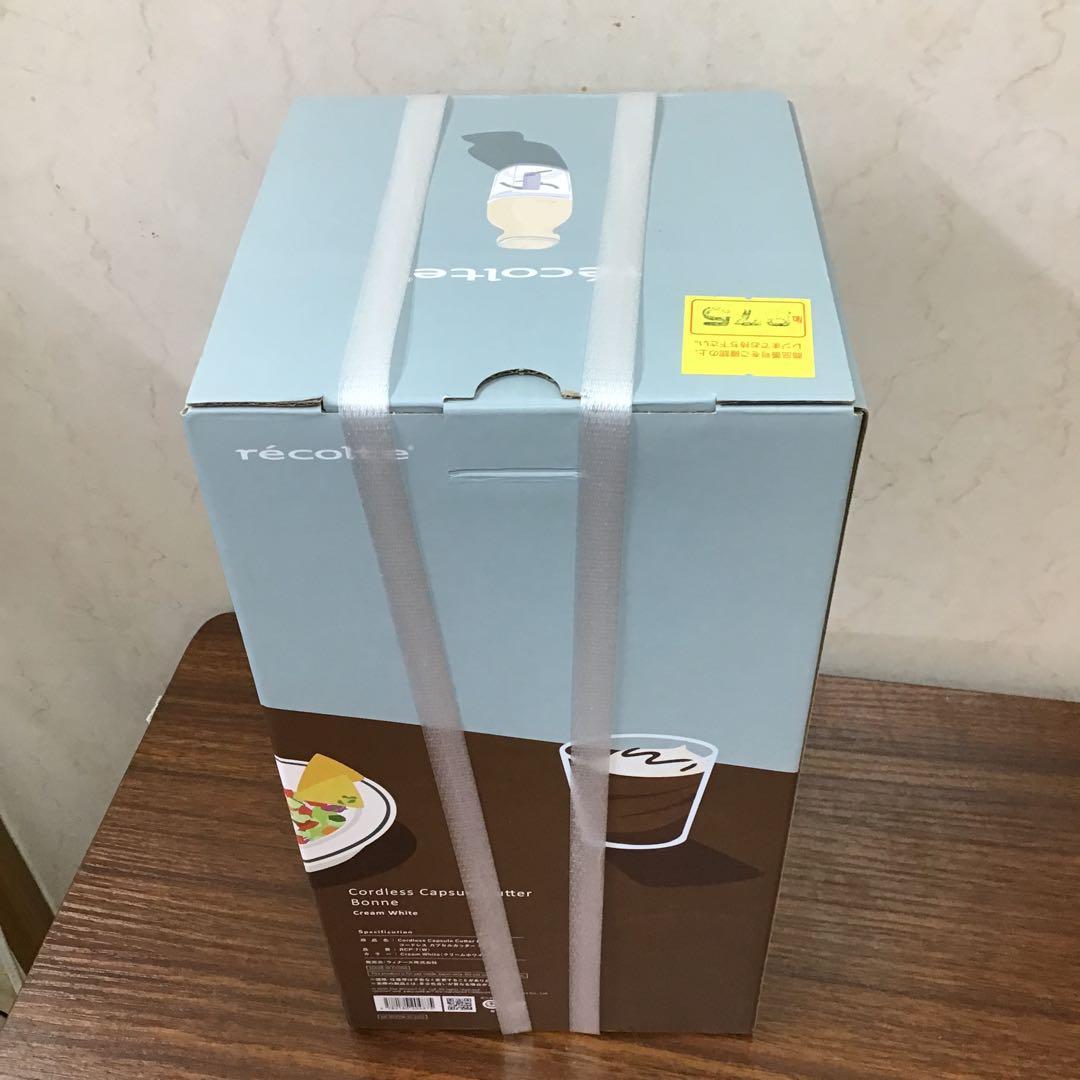 【新品】récolte コードレスカプセルカッター クリームホワイト