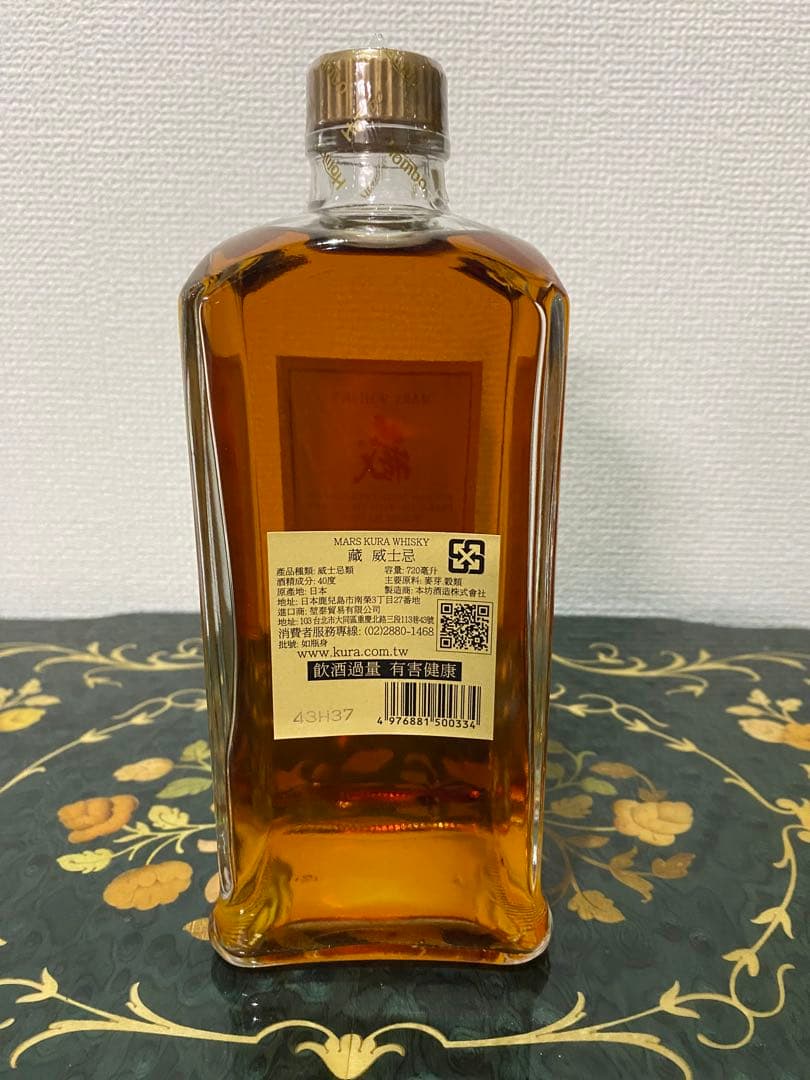 マルスウイスキー藏　720ml 40% 日本未発売