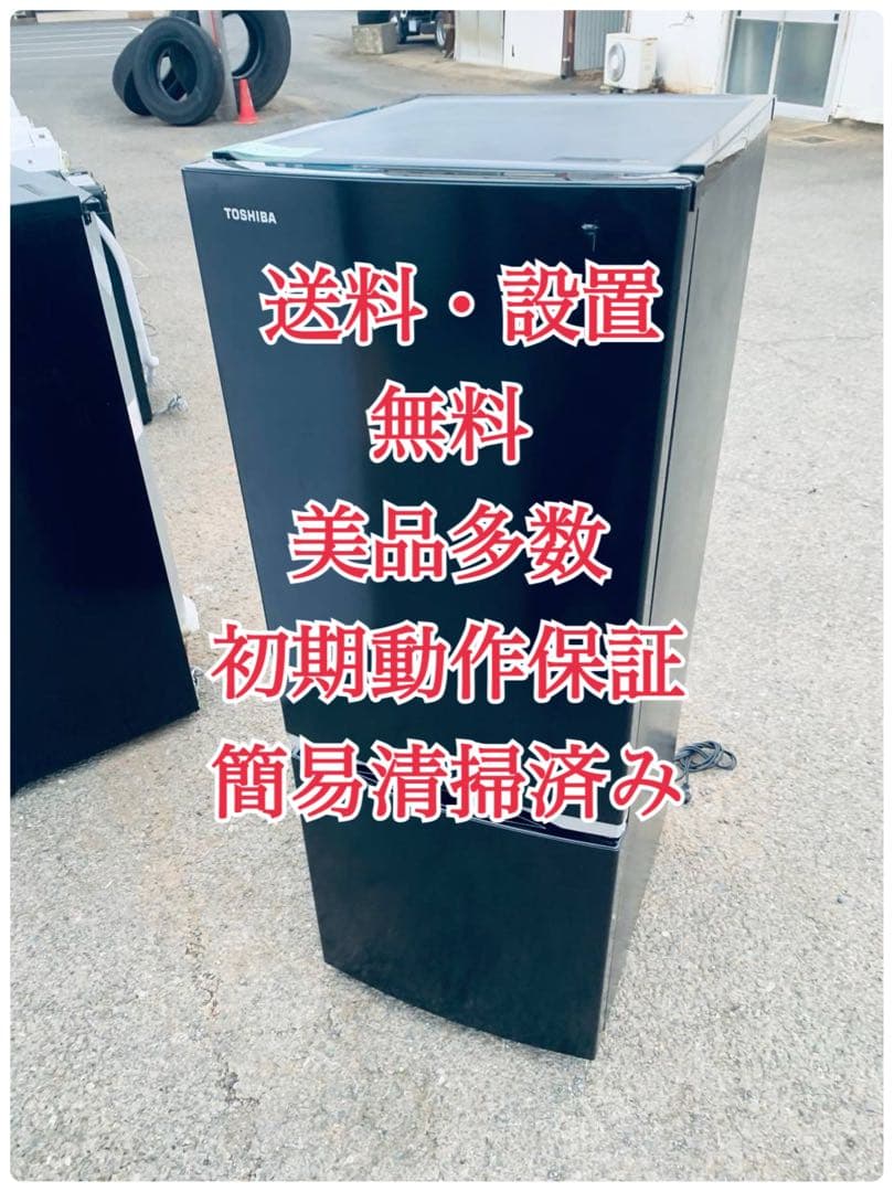 ♦ユーイング ノンフロン冷凍冷蔵庫【2017年製】UR-FG110J