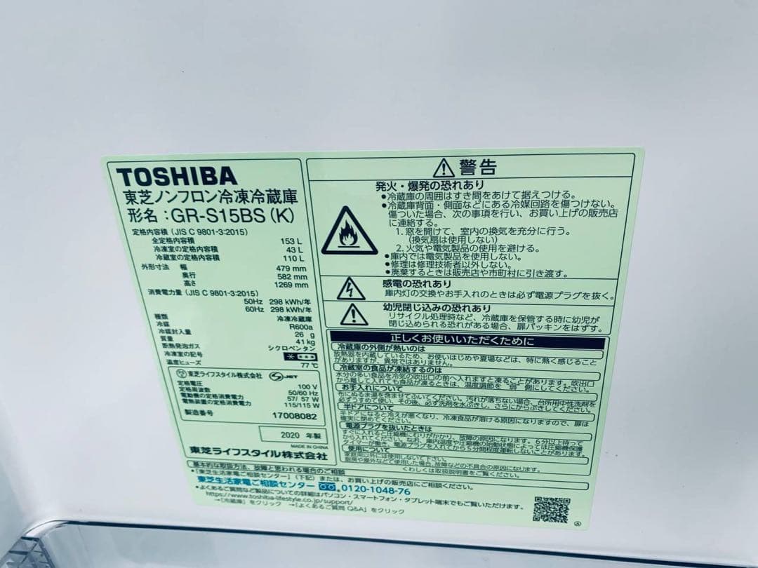 ♦ユーイング ノンフロン冷凍冷蔵庫【2017年製】UR-FG110J