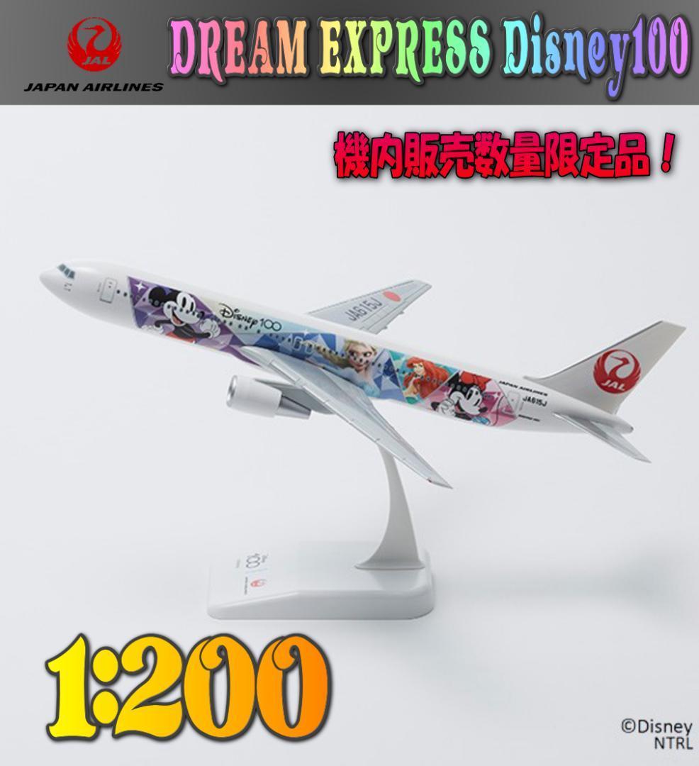 JAL DREAM EXPRESS B767-300ER ディズニー　新品未開封