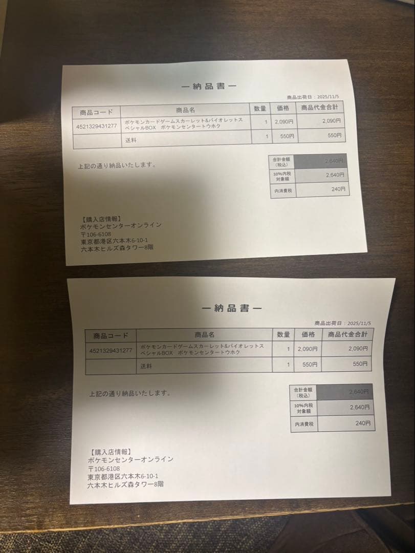 Y*U様 【新品未開封】　ポケモンセンター　トウホク　スペシャルBOX ×2