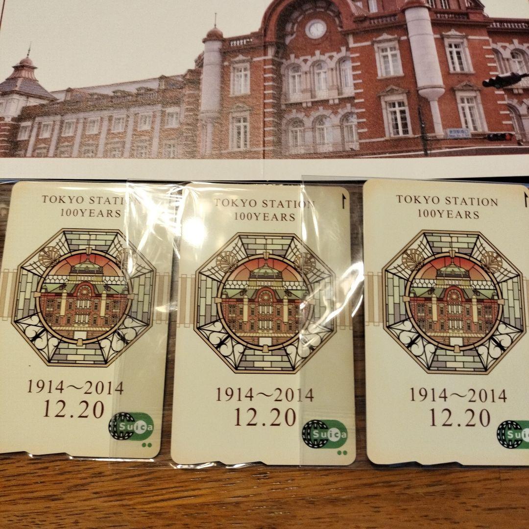 東京駅開業100周年 Suicaカード 3枚セット