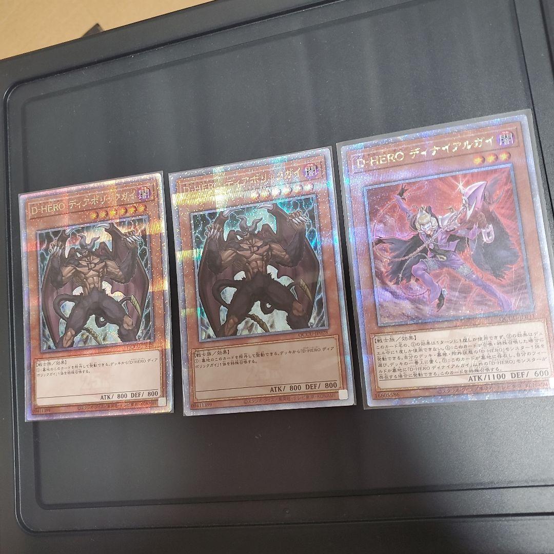 ディアボリックガイ25th　ディナイアルガイ25th