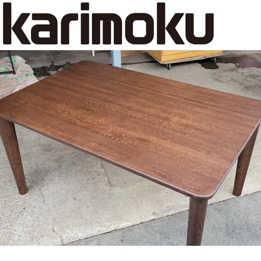 カリモク家具 Chitano ダイニングテーブル 幅135cm 天然木 日本製