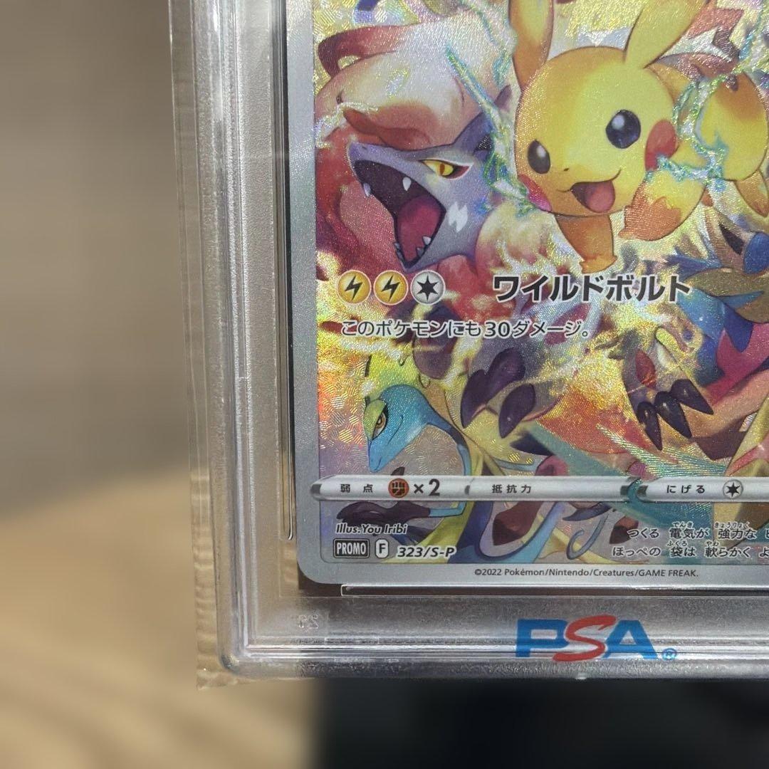 【PSA10】ピカチュウプロモ　プレシャス コレクターボックス ソード&シールド