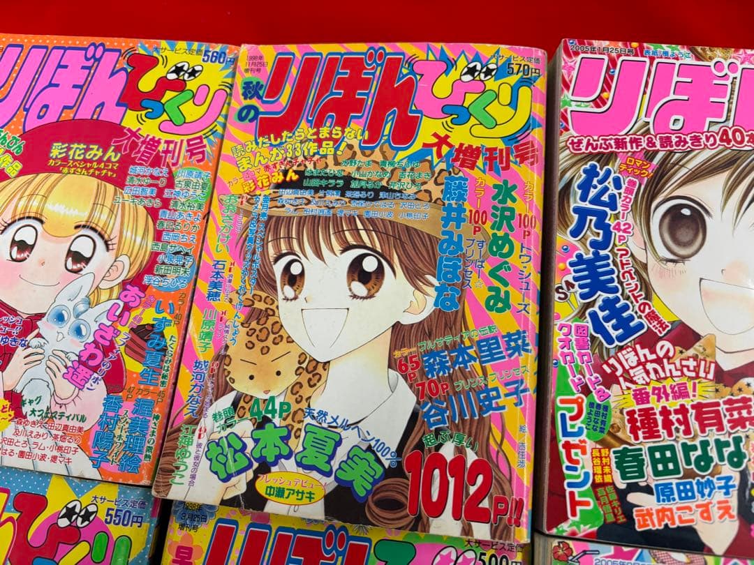 [超お宝レア本]りぼん びっくり大増刊　おまとめ7冊セット ※値下げバラ売り不可