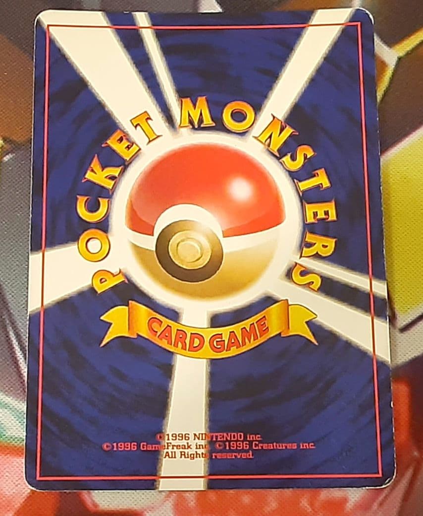 程度良好　入手困難　希少　当時物　やさしいウィンディー　旧裏　ポケカ　ポケモン